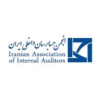 انجمن حسابرسان داخلی ایران (Copy) (Copy)